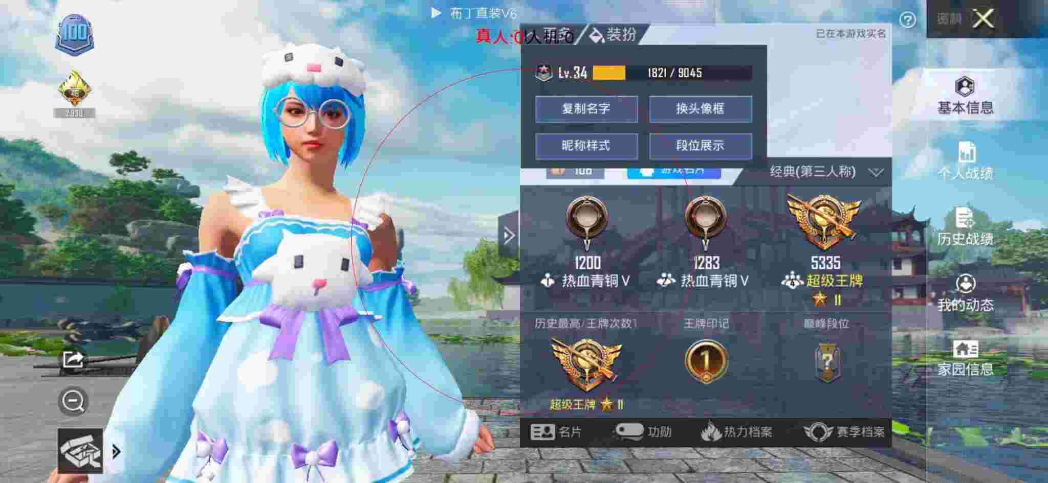和平精英布丁直装透视 - 和平精英抽衣服的外挂辅助预览图